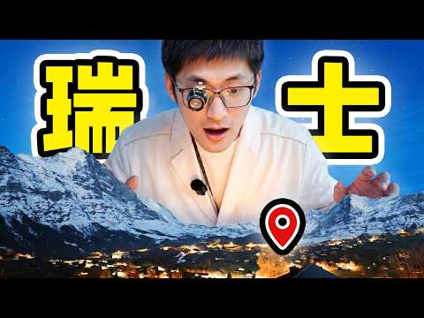 What does Switzerland look like under \super macro\?