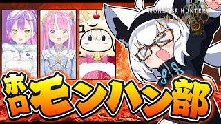 開始 - 【モンハンワイルズ】#ホロモンハン部 ワイルドに狩りに行く奴等の狩猟!!【ホロライブ/白上フブキ】