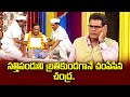 Chammak Chandra Racha Ravi Vinod Best Comedy Performance Extra Jabardasth ETV Telugu