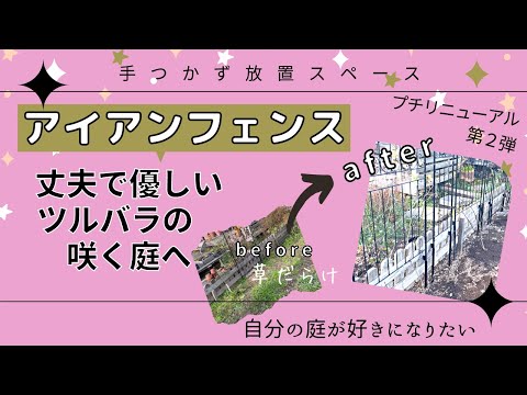 トレリスをどこにどのように取り付けるかを知っておくことが重要です。その役割は何ですか、そしてどの植物がそれを必要とするのでしょうか？  庭園