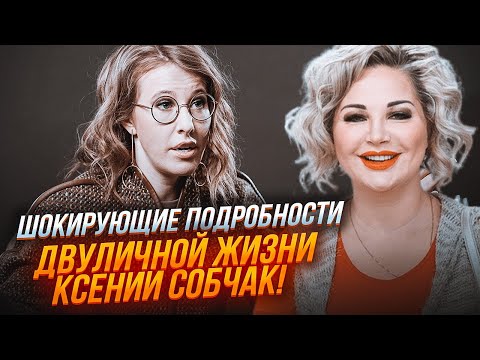 ????СОБЧАК валялась БЕЗ СОЗНАНИЯ в жутких местах, СКРЫВАЛА ТАЙНУ об отце и СДАВАЛА оппозицию/ МАКСАКОВА