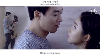 Gilgu Bonggu (GB9) - With You FMV (Black Knight OST Part 5)[Eng Sub]