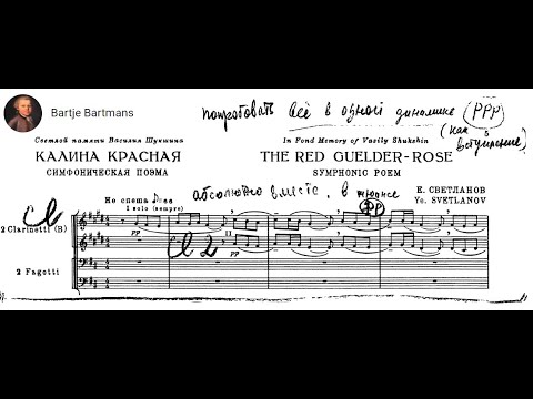 Yevgeny Svetlanov - "Kalina Krasnaya", Symphonic Poem (1975)