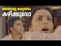 അയാളെ കല്യാണം കഴിക്കുവോ Romantic Scene Swetha Menon Sreeji