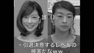【放送事故】生野アナ(ショーパン)が地震報道で化粧前に駆り出されてすっぴんを全国披露して ネットが騒然！？