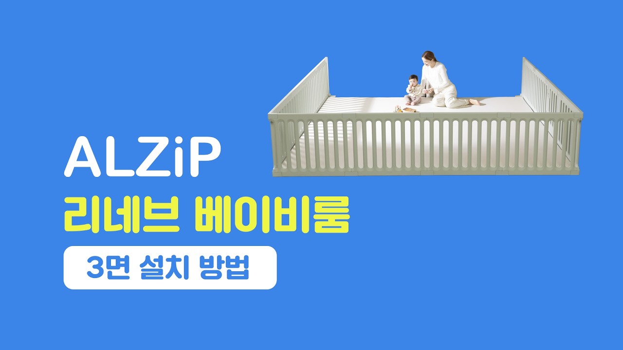 설치 방법 동영상 보기