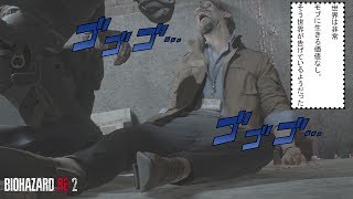 【VOICEROID】バイオハザードRE2実況プレイ Part.15