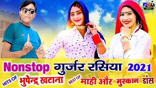 Nonstop सुपरहिट Gurjar रसिय�