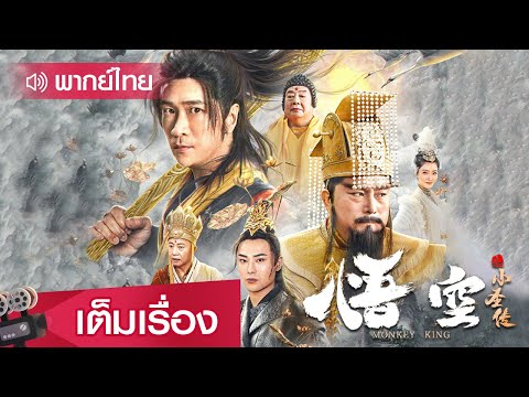 ซี รี่ ย์ แฟนตาซี พากย์ไทย