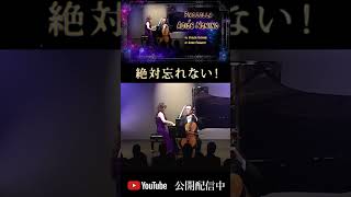Download lagu ピアソラ：アディオス・ノニーノ    Vc.藤森亮一＆Pf.武本京子　Piazzolla:Adiós Nonino Ryoichi Fujimori＆Kyoko Takemoto　＃shorts mp3