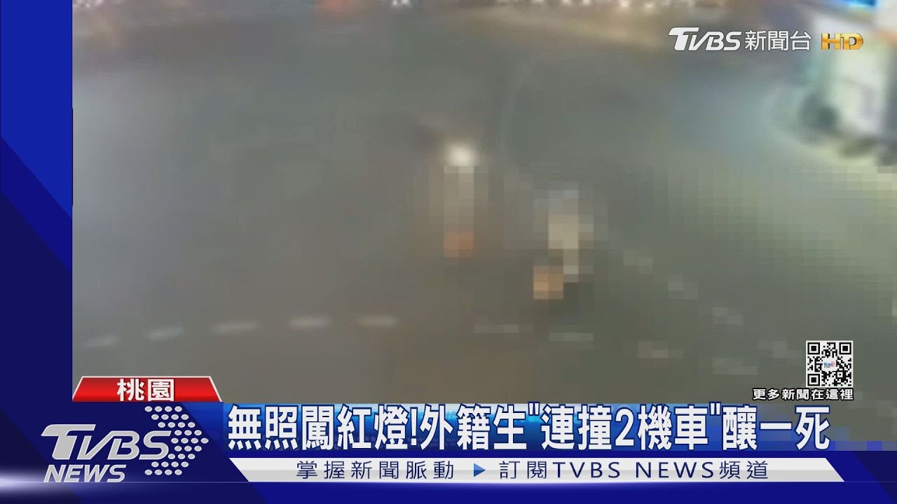 無照闖紅燈! 外籍生「連撞2機車」釀一死