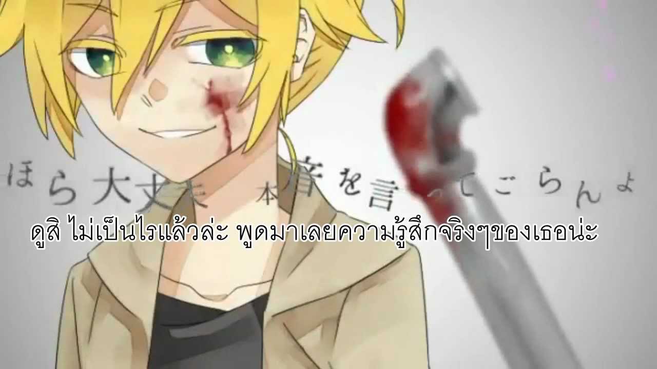 【Len】Junai RISUTOREINTO THAI sub by Devilprincesses [HD]
