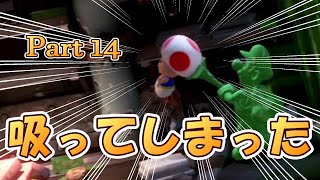 キノピオくんを吸ってしまった。オバキューム改造【ルイージマンション３】
