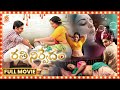 Rathinirvedam Telugu Full Movie Shweta Menon Sreejith Orange 70MM Movies
