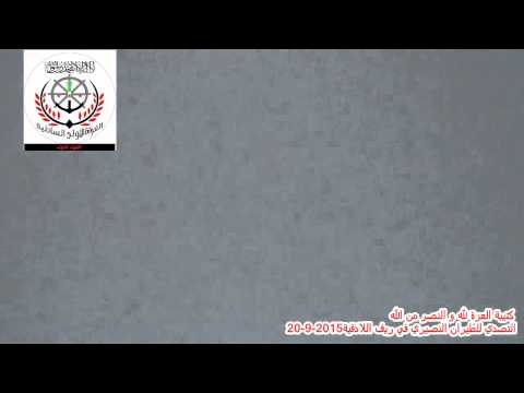 التصدي للطيران الحربي من قبل كتيبة العزة لله في ريف اللاذقية