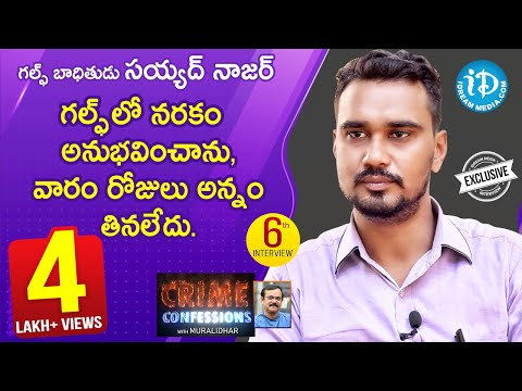 Gulf Victim Syed Naser Exclusive Interview || Crime Victims With Muralidhar #6 Video