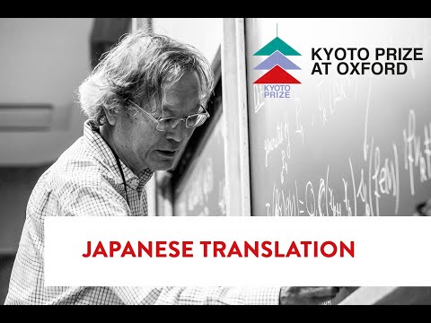 Fifty years with algebraic analysis - Masaki Kashiwara (Japanese) Video