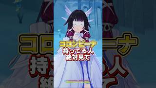【原神】コロンビーナ持っている人限定?!ロザリンの墓で特殊演出がある件 #原神 #genshin  #genshinimpact #スネージナヤ #ロザリン