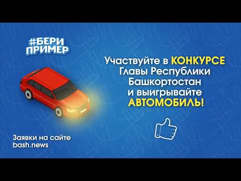 Конкурс социально-активных семей
