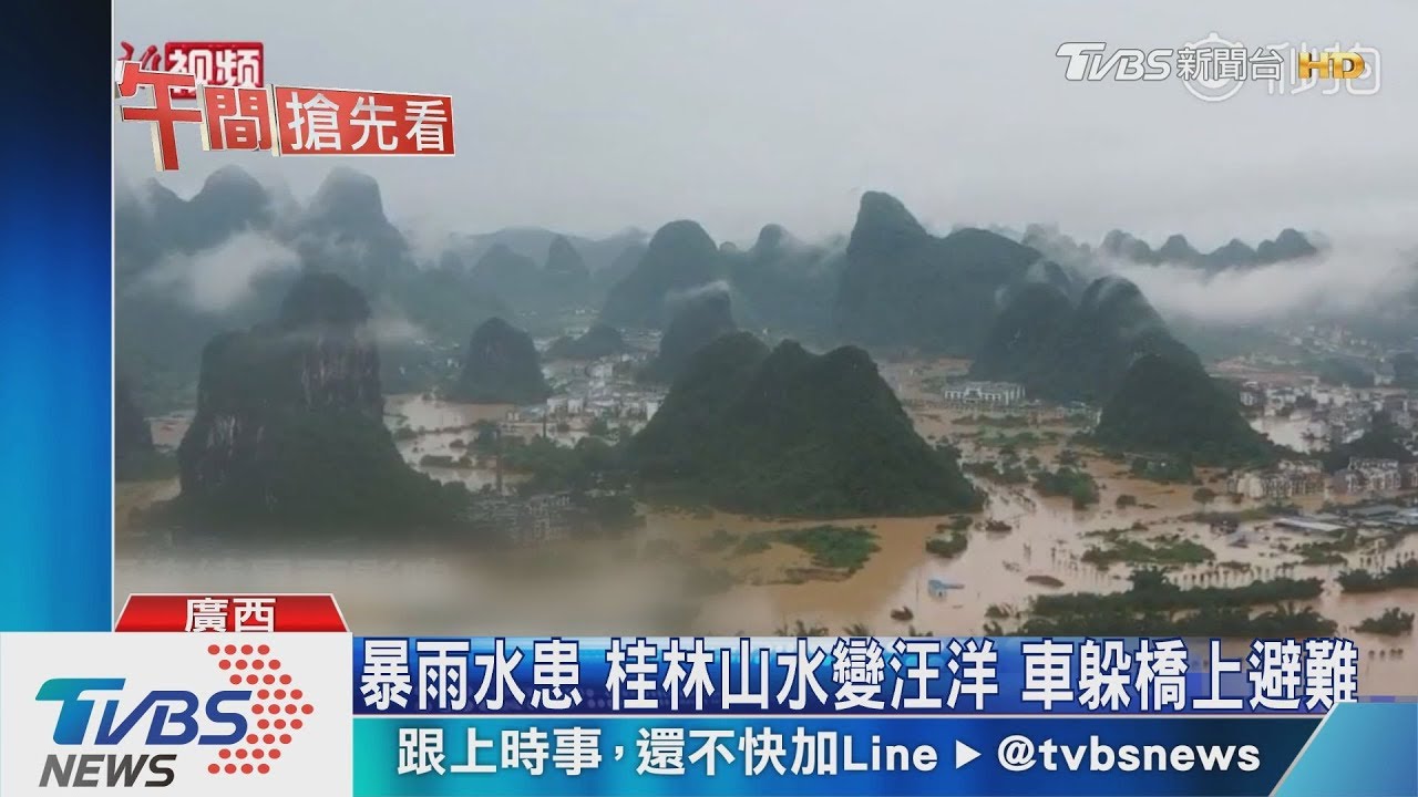 暴雨水患桂林山水變汪洋 車躲橋上避難