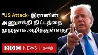 Download lagu பிபிசி தமிழ் தொலைக்காட்சி செய்தியறிக்கை | BBC Tamil TV News 25/06/2025 mp3