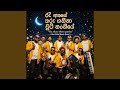 Ra Ahase Tharu Ganina Chooty Nangiye