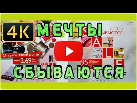 Каталог Орифлэйм 1 Беларусь 2015 смотреть онлайн