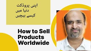 How to Sell Products Worldwide.