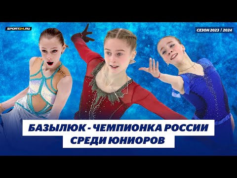 Российские соревнования сезона 2023/2024-2 - Страница 2 Hqdefault