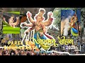 Parel Cha Vighnaharta Aagman Sohala 2025 Ghatkopar Cha Raja 2025 Shivtandav Dhol Tasha Pathak