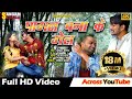 PAGAL BANA KE GEL पागल बना के गेल Maithili Video Song Sangam Series Sangam M
