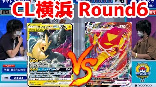 【コメ有】ピカゼクVSマルヤクデVMAX‼チャンピオンズリーグ横浜2021【ポケカ対戦動画／ポケカ剣盾SSレギュ】