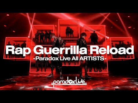 【MV】Rap Guerrilla Reload -Paradox Live All ARTISTS-