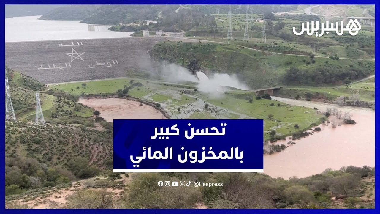 أمطار الخير تملأ سد سيدي محمد بن عبد الله عن آخره وتنعش الآمال بعد سنوات من الجفاف thumbnail