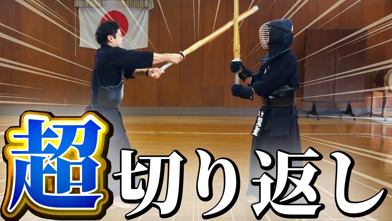 【筋力・操作性爆上げ】全ての技が強化される最強の切り返し