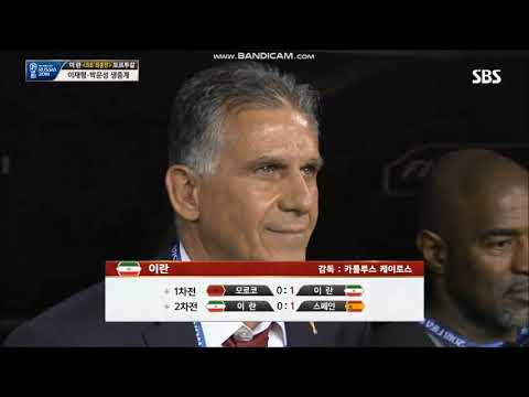 Anthem of Iran vs Portugal FIFA World Cup 2018