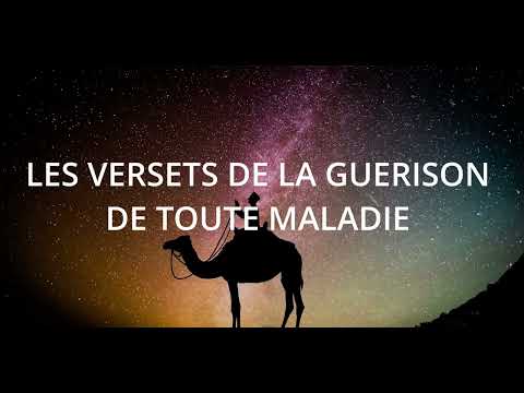 Rokia charia très puissante  Les versets de la guérison de toute maladie, Coran pour guérir