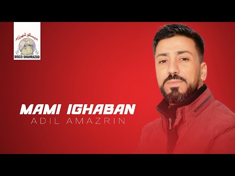 Adil Amazrin - Mami Ighaban (Official Audio)
