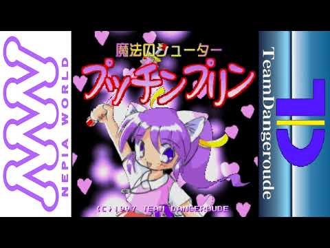 Magical Shooter Putchin Pudding [魔法のシュータープッチンプリン] Game Sample - X68000/Doujin