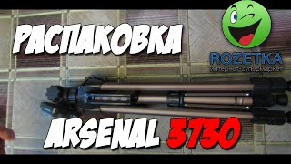 Arsenal ARS-3730 - відео 4