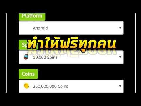 สปินฟรี coin master ไม่จํากัด