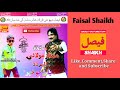 ACH HANE SIK LAGI TUHINJI YAAR AA MUMTAZ MOLAI EID ALBUM 33 2019 FULL SONG HD FAISAL SHAIKH