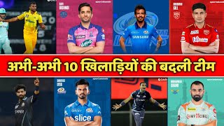 IPL 2023 - 10 Big Players New Team for the Next IPL