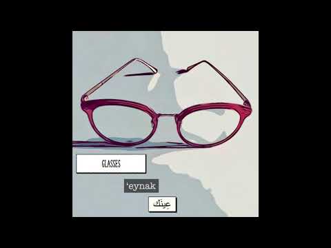 Farsi/Persian Alphabet - Letter Eyn الفباى فارسى - حرف "ع"