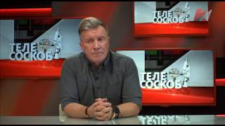 Телесоскоб (19.10.2015) с Алексеем Кравченко