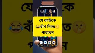 Download lagu whatsapp fake chat করুন যে কারো সাথে। #ausim017 #mobile_tips_tricks #whatsapp mp3