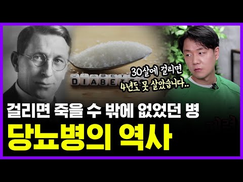 은근히 관리가 쉬웠다는 예전 당뇨병
