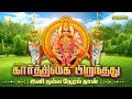 மாலைபோட எங்கும் பக்தர் நினைவெல்லாம் 