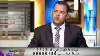 كلام من القلب العلاج بالإستغفار الشيخ إبراهيم رضا kalam men el qaleb