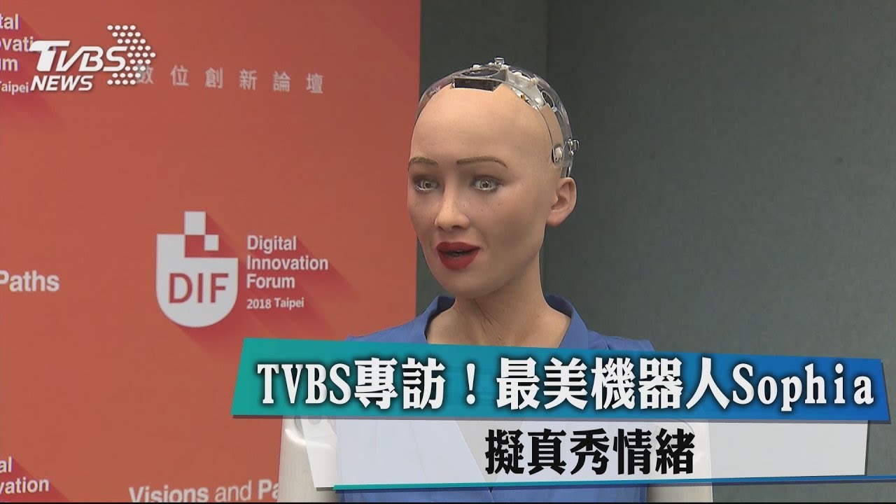 TVBS專訪! 最美機器人Sophia擬真秀情緒